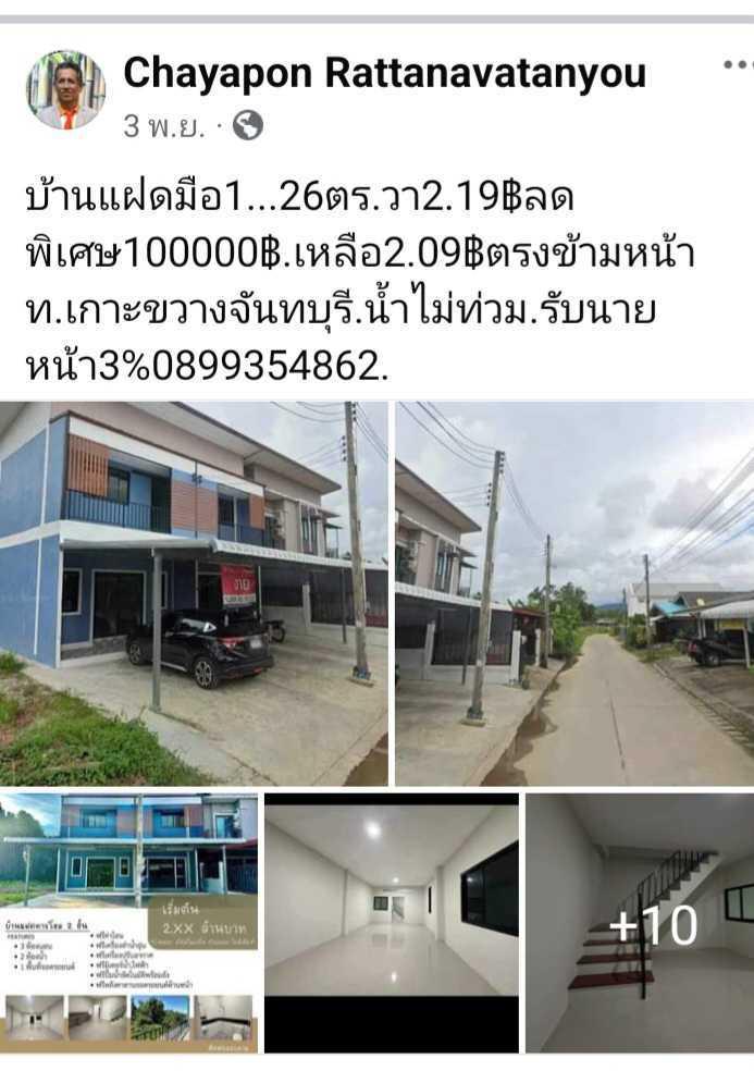 ขายบ้านแฝด2ชั้นมือ1ติดถนนค้าขายดี